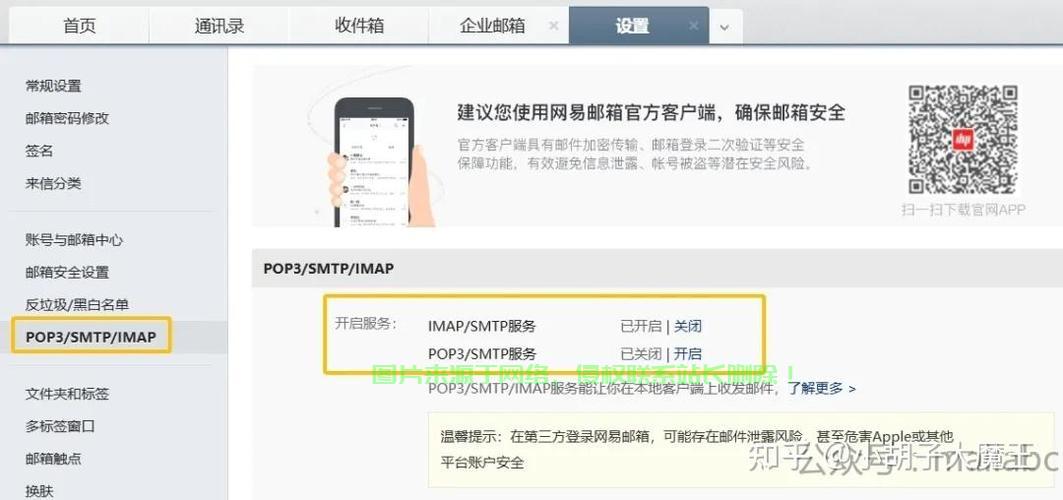 qq邮箱pop3设置服务器是什么意思,pop3服务器怎么设置 第2张 qq邮箱pop3设置服务器是什么意思,pop3服务器怎么设置 第2张