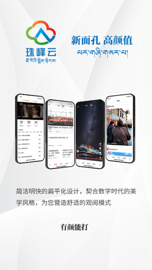 甘南藏族开发移动app方案怎么做?甘南藏族app开发费用多少 第2张 甘南藏族开发移动app方案怎么做?甘南藏族app开发费用多少 第2张