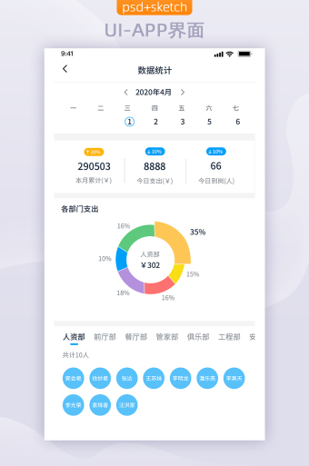 App数据统计工具怎么选?好用的数据统计工具推荐 第3张 App数据统计工具怎么选?好用的数据统计工具推荐 第3张
