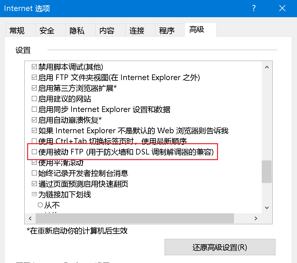 FTP打开服务器文件夹时提示权限错误怎么解决?,是什么原因 第3张 FTP打开服务器文件夹时提示权限错误怎么解决?,是什么原因 第3张