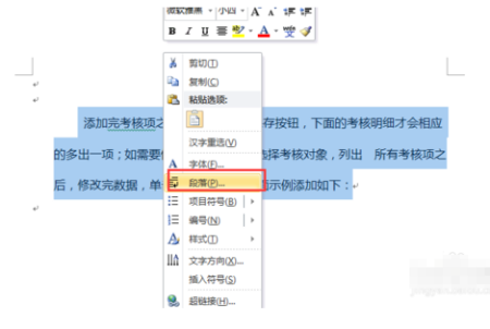 为何文章段落间突然一空格全消失,背后隐藏什么秘密? 第2张 为何文章段落间突然一空格全消失,背后隐藏什么秘密? 第2张