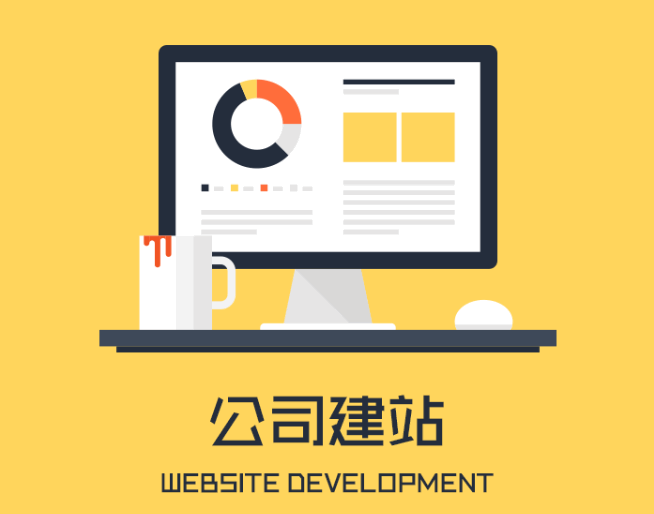 集团公司做网站的好处有哪些,企业网站建设有什么作用 第2张 集团公司做网站的好处有哪些,企业网站建设有什么作用 第2张