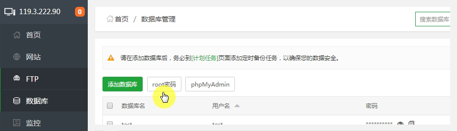 宝塔面板查看数据库的详细步骤是哪些？快速上手指南！ 第1张