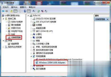 无线网卡的配置方法，无线网卡怎么设置