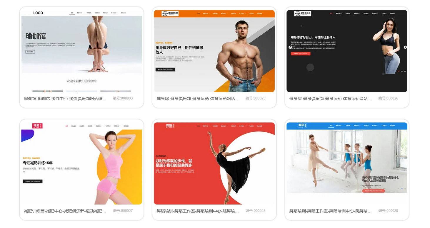 俱乐部网站模板怎么设置,网站模板设置技巧有哪些? 第3张 俱乐部网站模板怎么设置,网站模板设置技巧有哪些? 第3张