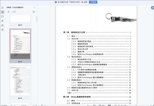 pdf文件存入数据库中 第3张 pdf文件存入数据库中 第3张
