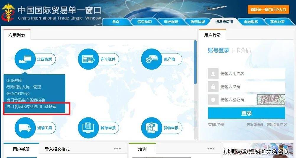 海外服务器如何在中国境内进行有效备案?跨境备案流程详解? 第3张 海外服务器如何在中国境内进行有效备案?跨境备案流程详解? 第3张