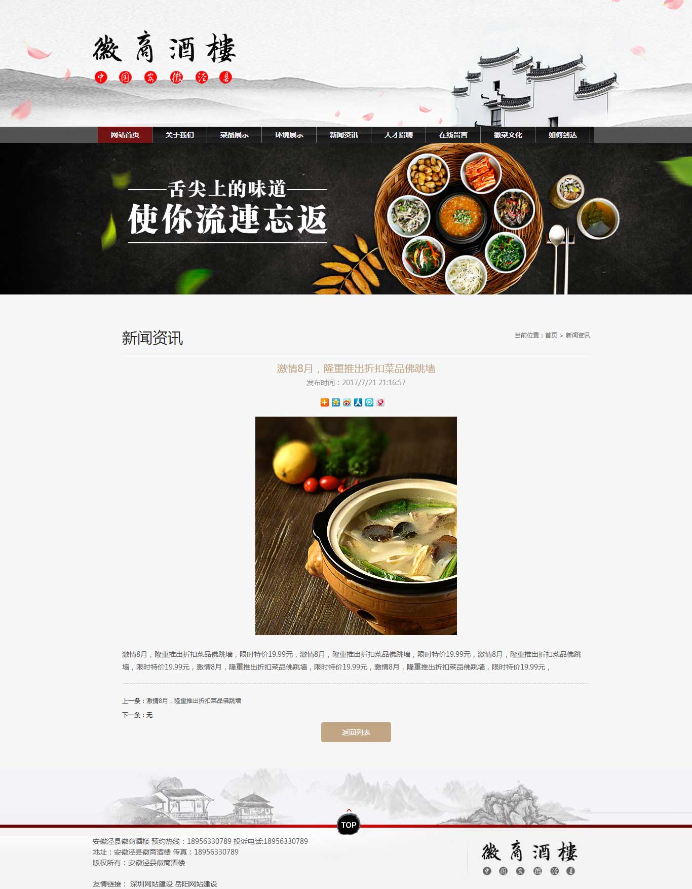如何设置酒楼网站模板,网站模板设置有哪些技巧? 第3张 如何设置酒楼网站模板,网站模板设置有哪些技巧? 第3张
