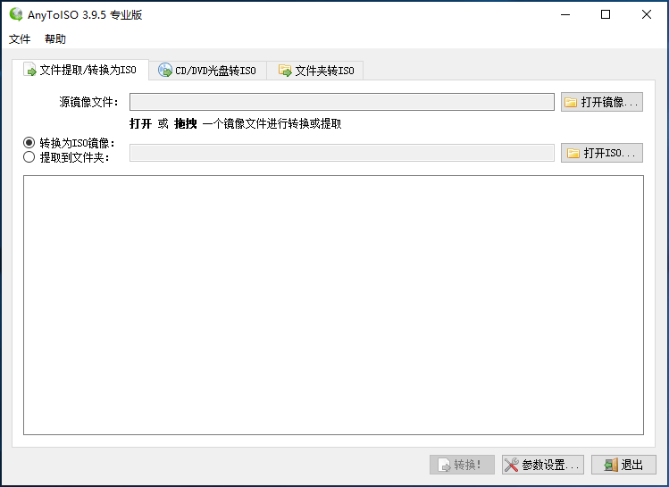 镜像文件格式转换工具怎么转换单分子文件格式,怎么使用
