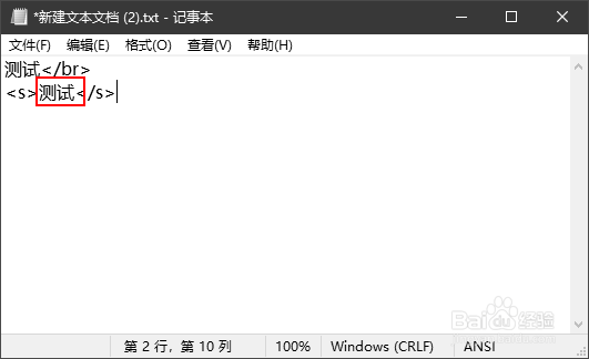 为什么我的HTML文本中没有显示删除线效果?如何正确给字体添加删除线? 第1张 为什么我的HTML文本中没有显示删除线效果?如何正确给字体添加删除线? 第1张