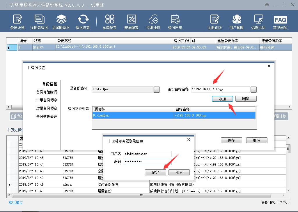 如何将服务器数据高效备份至本地?详细教程揭秘! 第2张 如何将服务器数据高效备份至本地?详细教程揭秘! 第2张