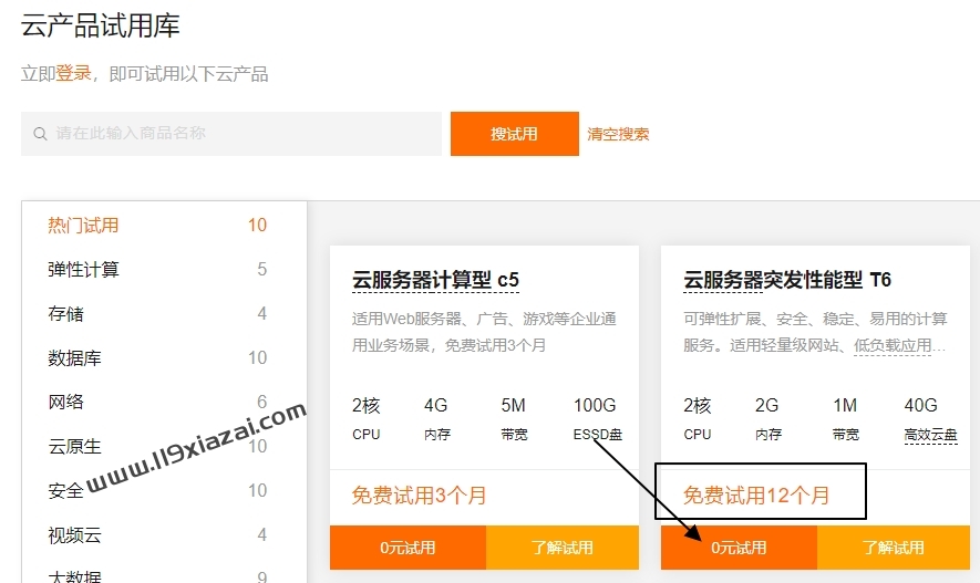 阿里云服务器登陆时遇到问题?揭秘常见登录困扰及解决方法! 第2张 阿里云服务器登陆时遇到问题?揭秘常见登录困扰及解决方法! 第2张