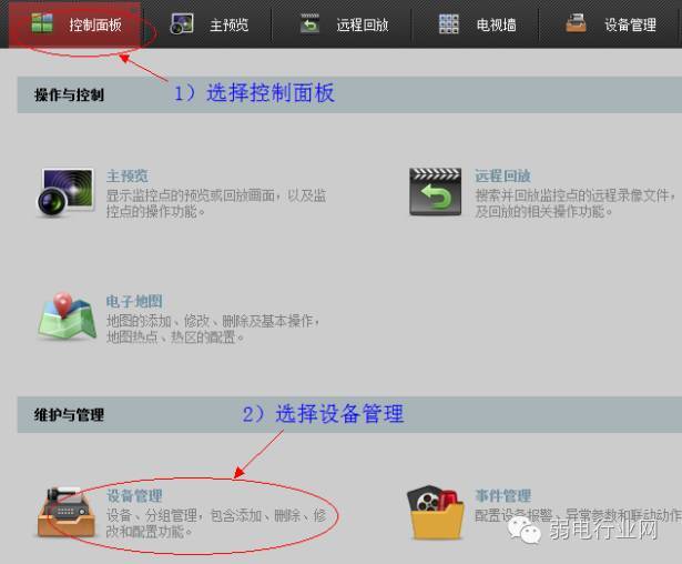 监控配置教程,监控配置 第1张 监控配置教程,监控配置 第1张