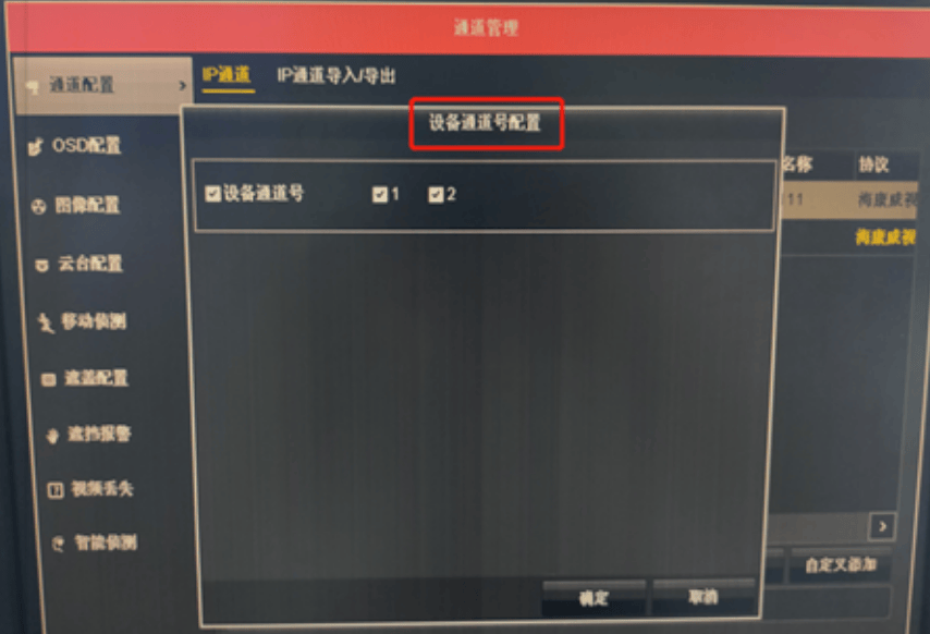监控配置教程,监控配置 第3张 监控配置教程,监控配置 第3张