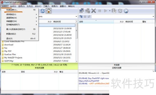 FTP上传文件夹怎么操作?,上传文件与文件夹有何区别 第2张 FTP上传文件夹怎么操作?,上传文件与文件夹有何区别 第2张