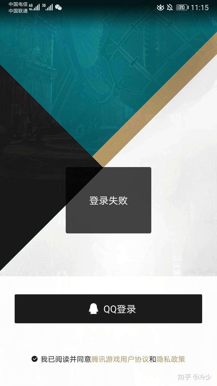 为何QQ账号在掌盟登录时屡屡受阻,原因究竟何在? 第2张 为何QQ账号在掌盟登录时屡屡受阻,原因究竟何在? 第2张