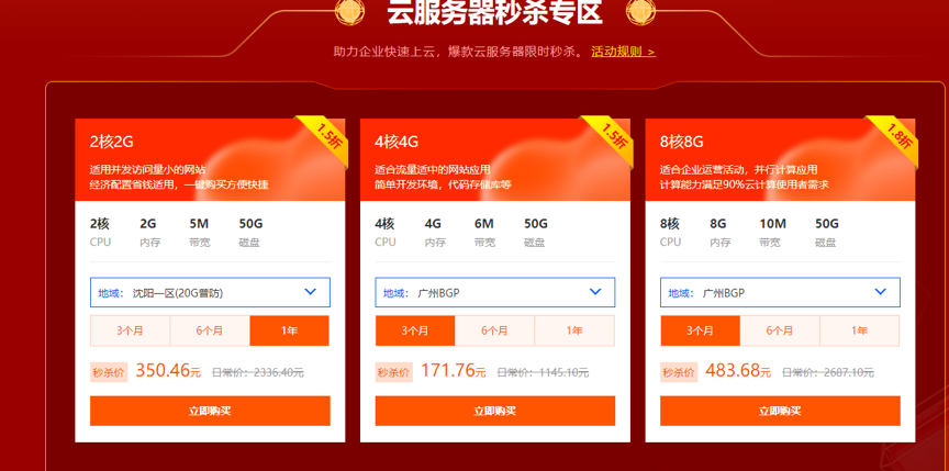 酷番云服务器与域名哪个好?酷番云服务器域名怎么买 第2张 酷番云服务器与域名哪个好?酷番云服务器域名怎么买 第2张