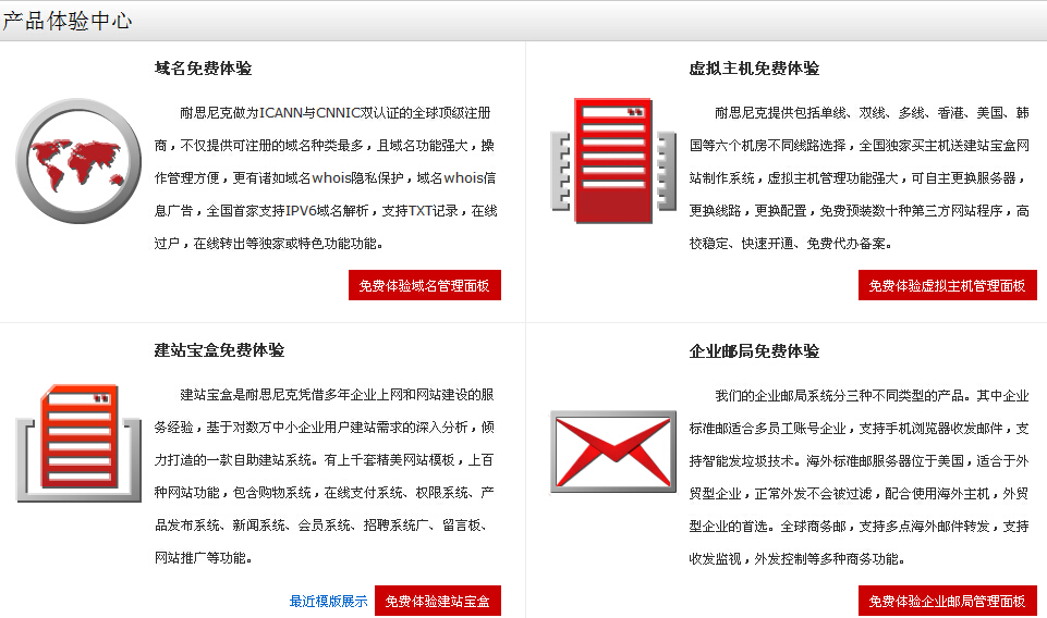 申请免费二级域名有哪些方法?,免费二级域名怎么申请? 第2张 申请免费二级域名有哪些方法?,免费二级域名怎么申请? 第2张