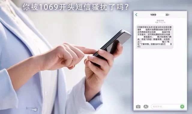1069开头发td短信是否安全可靠,隐私如何保障? 第3张 1069开头发td短信是否安全可靠,隐私如何保障? 第3张