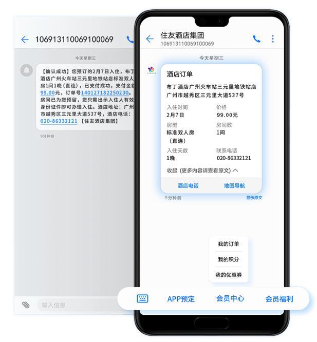 1069开头发td短信是否安全可靠,隐私如何保障? 第1张 1069开头发td短信是否安全可靠,隐私如何保障? 第1张