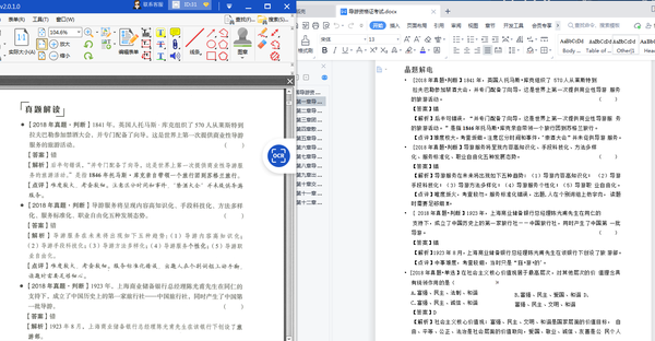扫描PDF怎么识别文字?pdf转word免费工具推荐 第1张 扫描PDF怎么识别文字?pdf转word免费工具推荐 第1张