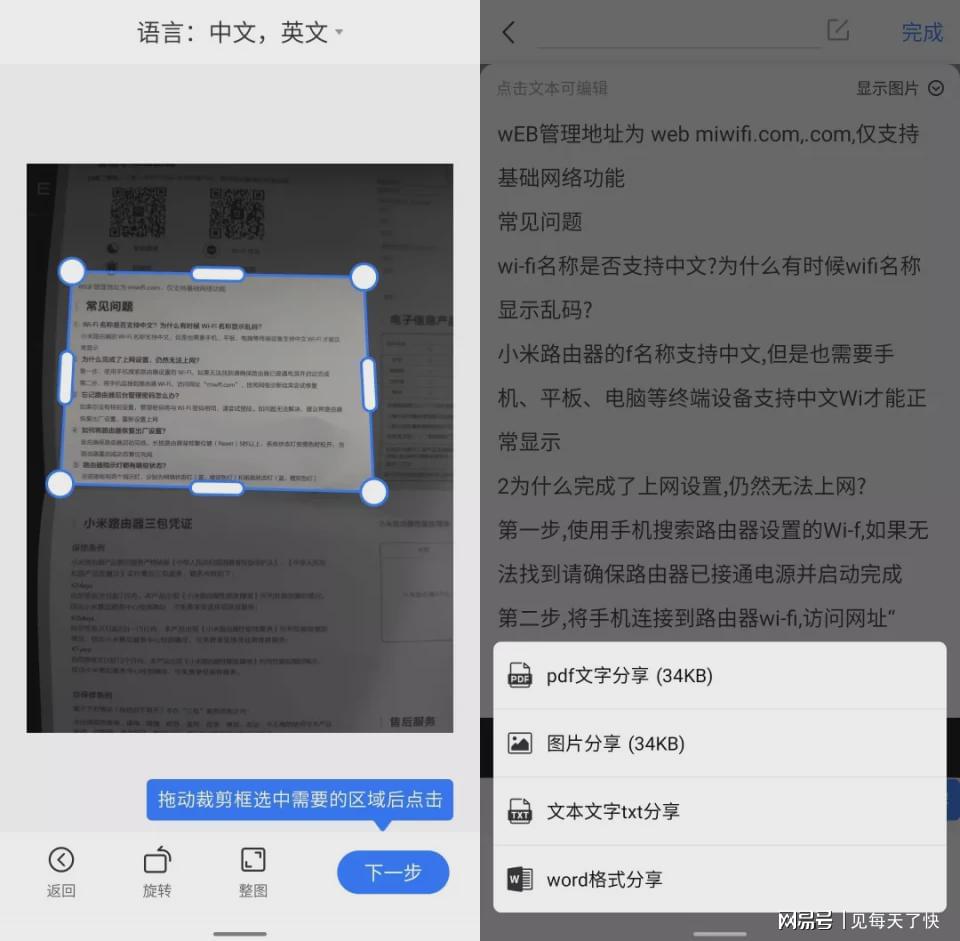 扫描PDF怎么识别文字?pdf转word免费工具推荐 第2张 扫描PDF怎么识别文字?pdf转word免费工具推荐 第2张