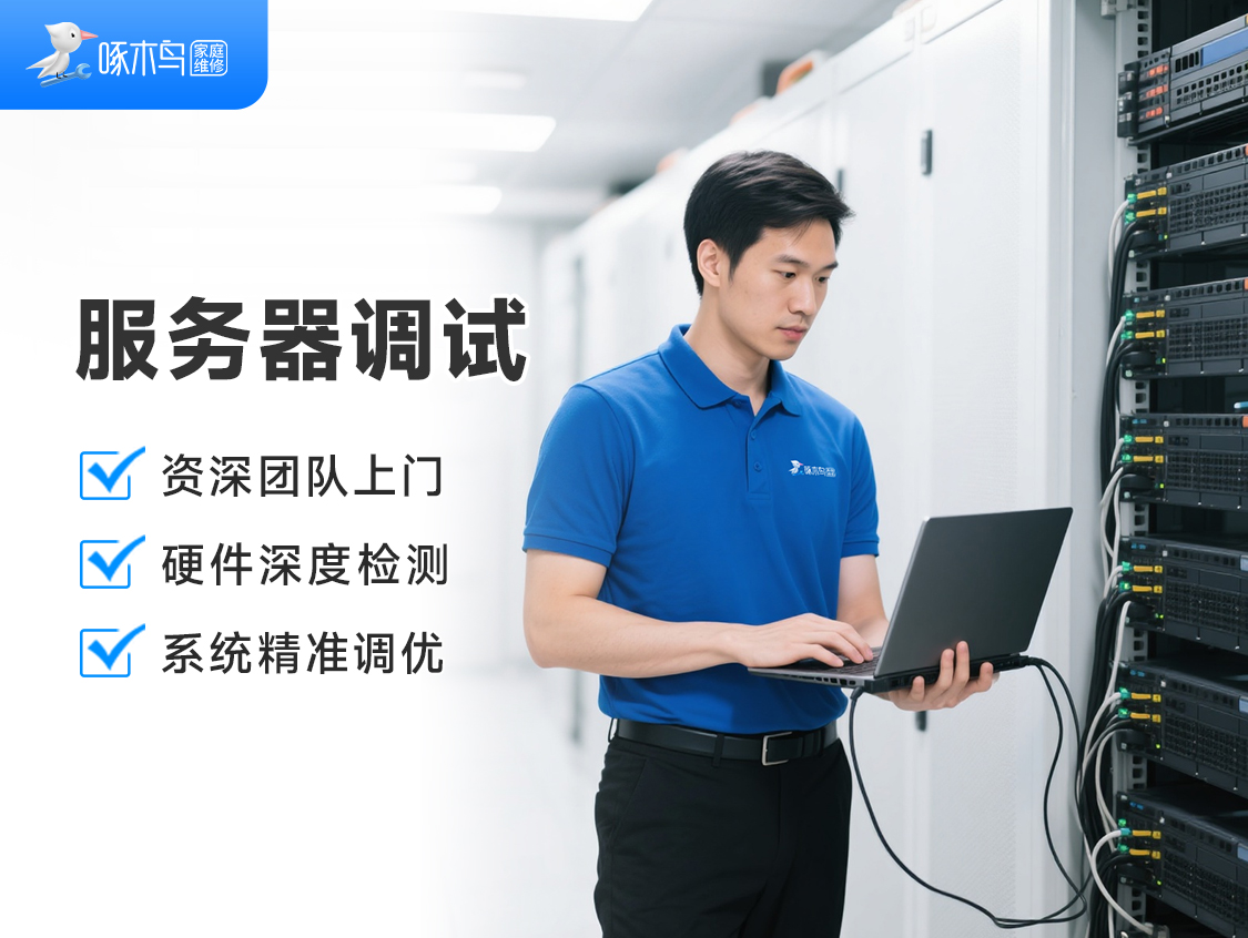 手机服务器修复 第3张 手机服务器修复 第3张
