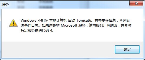 tomcat配置服务失败怎么办,tomcat配置 第2张 tomcat配置服务失败怎么办,tomcat配置 第2张