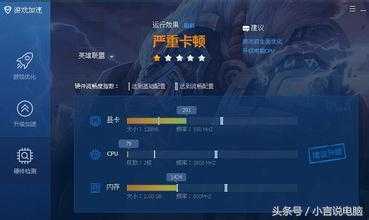 游戏配置检测，电脑玩游戏卡顿怎么办