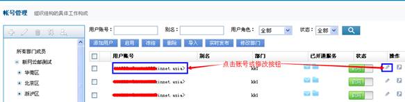 二级域名邮箱怎么设置，二级域名邮箱是什么？ 第3张