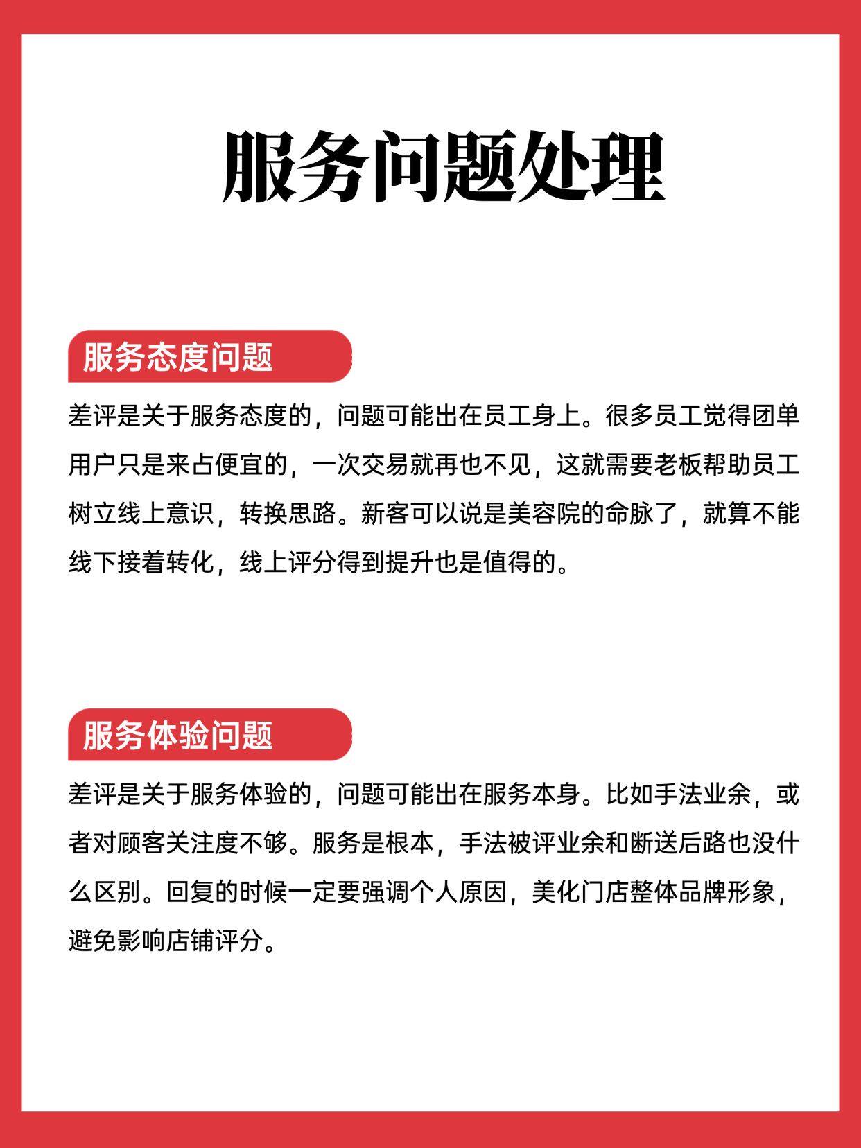 探讨6p网差评背后原因,是质量问题还是服务不佳? 第2张 探讨6p网差评背后原因,是质量问题还是服务不佳? 第2张