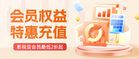 发会员关怀的便宜网站,如何挑选性价比高的平台? 第3张 发会员关怀的便宜网站,如何挑选性价比高的平台? 第3张