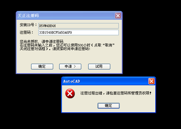 天正软件为何安装失败？深入剖析安装难题！ 第2张