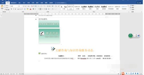 为什么在Word文档中调整缩放后,内容无法实现并排顺畅显示? 第3张 为什么在Word文档中调整缩放后,内容无法实现并排顺畅显示? 第3张
