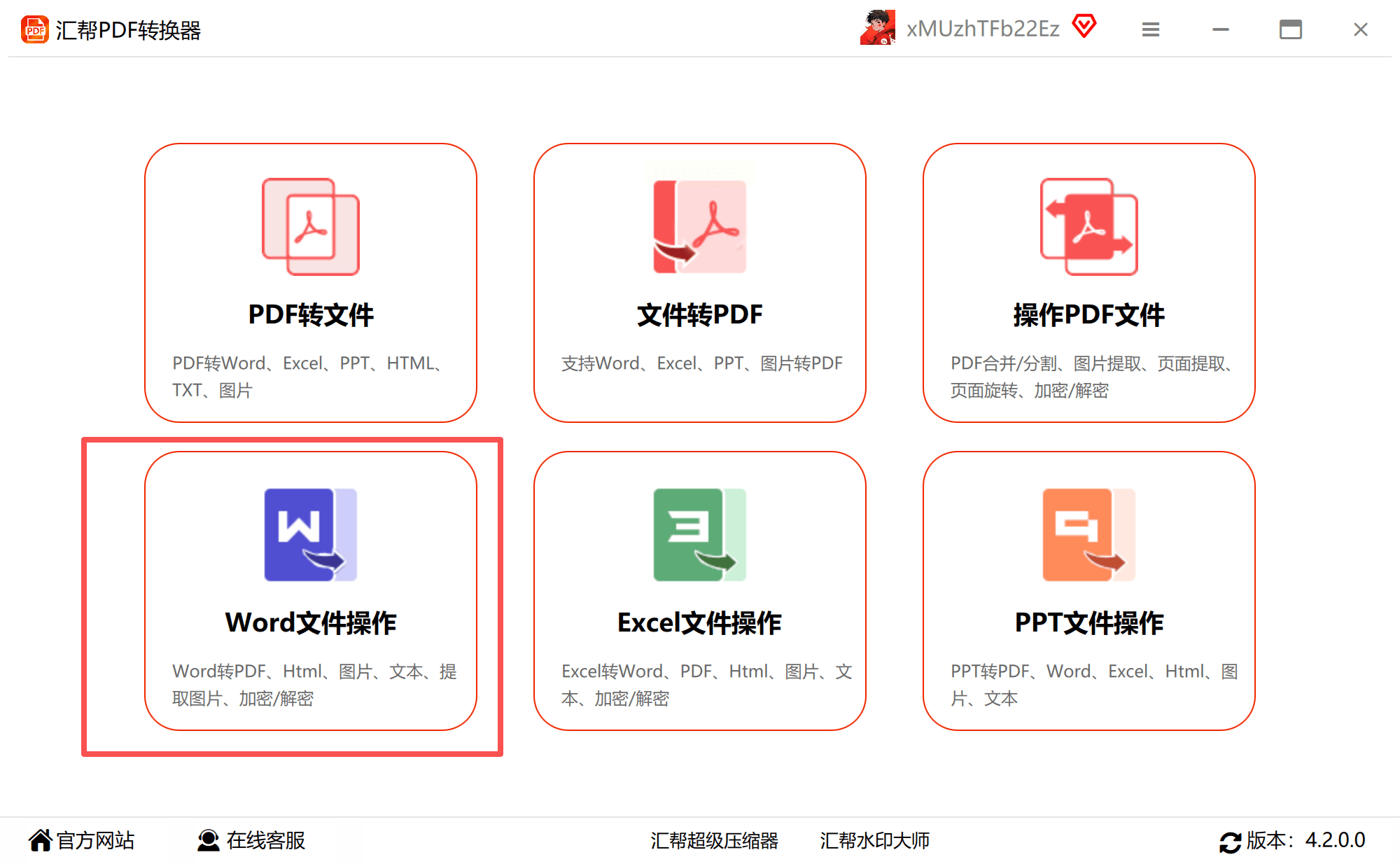 如何高效地将HTML页面完美转换成可编辑的Word文档? 第1张 如何高效地将HTML页面完美转换成可编辑的Word文档? 第1张