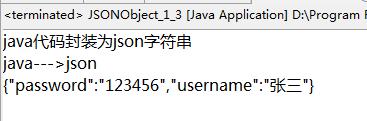 JSONObject测试方法有哪些?,怎么用? 第2张 JSONObject测试方法有哪些?,怎么用? 第2张