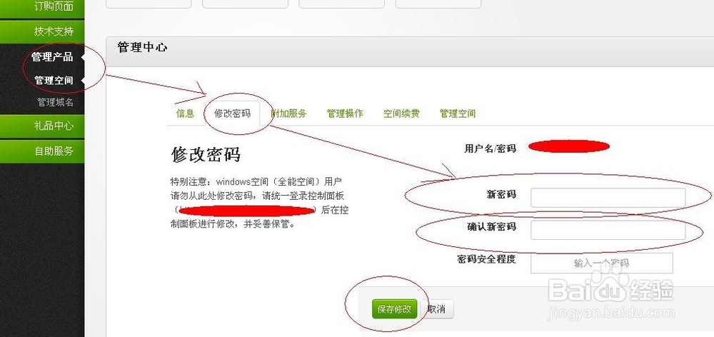 FTP服务器地址和密码怎么修改,忘记密码怎么办? 第3张 FTP服务器地址和密码怎么修改,忘记密码怎么办? 第3张