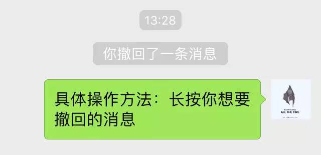 为何手机长按图片操作无法实现撤回功能？ 第3张