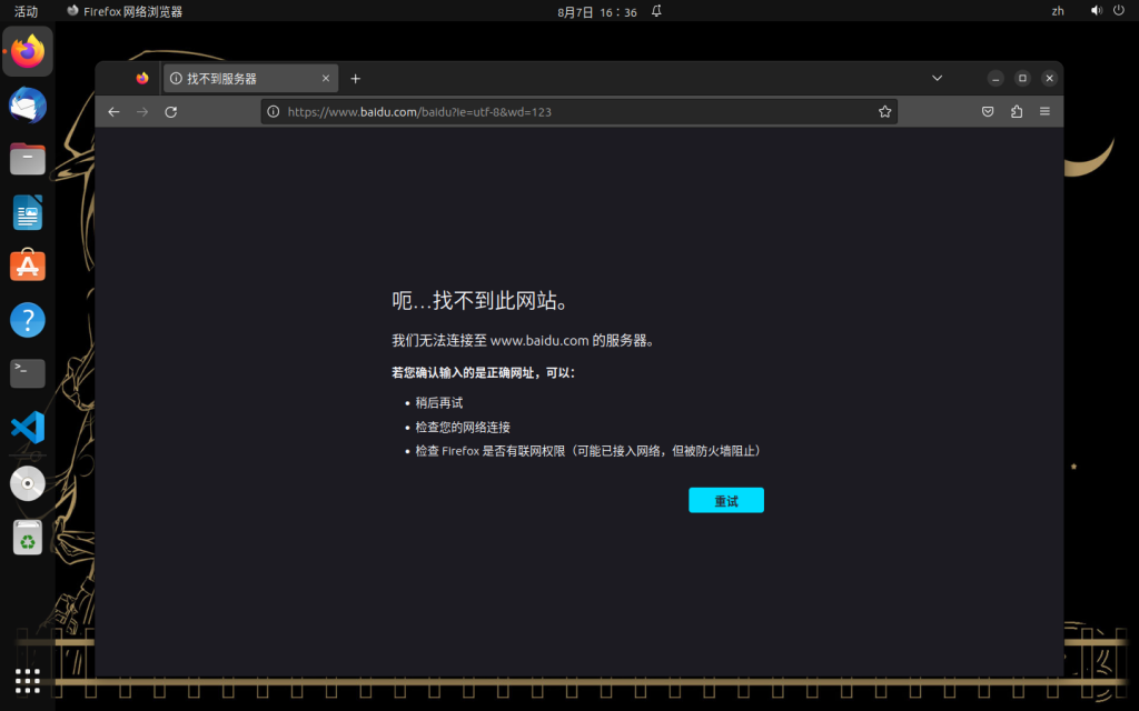 虚拟主机装wp后台登录无反应 第3张 虚拟主机装wp后台登录无反应 第3张