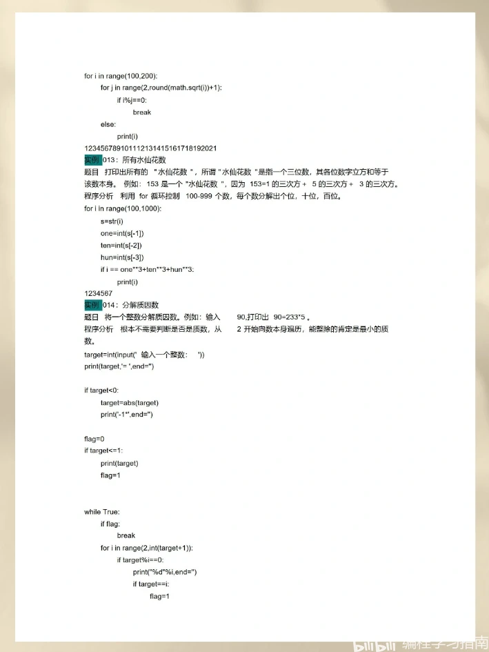JS编程题题库创建作业怎么做,有哪些题库? 第3张 JS编程题题库创建作业怎么做,有哪些题库? 第3张