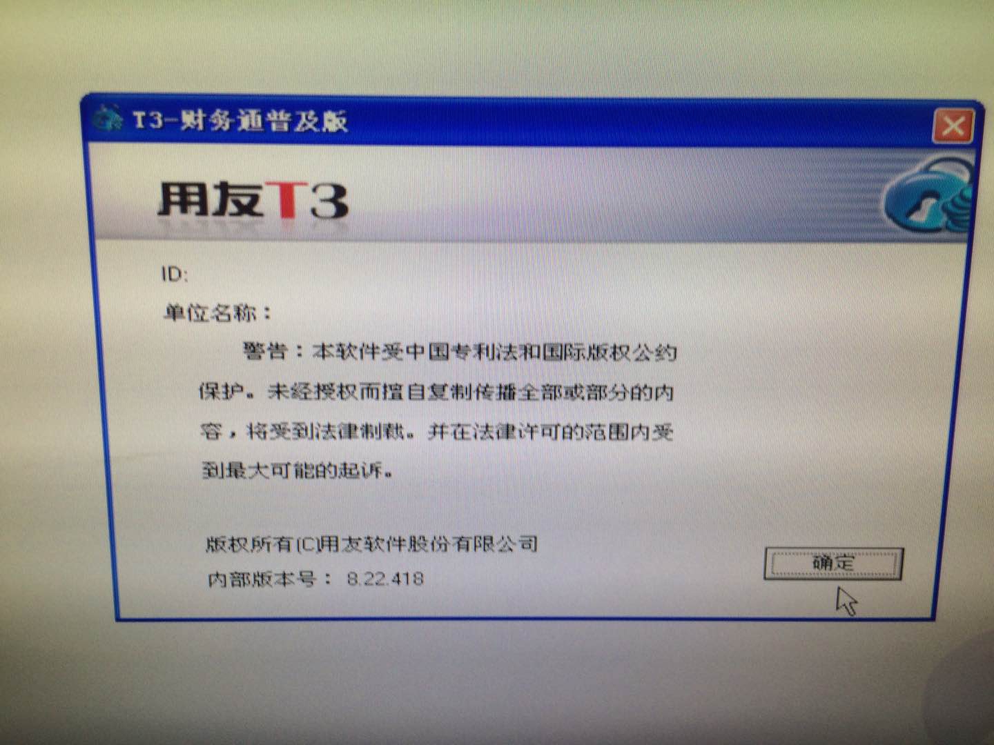 用友t3服务器名是什么意思,用友t3服务器名怎么查看