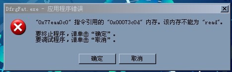 电脑计算机错误频繁出现,究竟是什么原因导致呢? 第1张 电脑计算机错误频繁出现,究竟是什么原因导致呢? 第1张