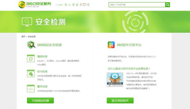 网站安全怎么查?如何检测官方网站安全性 第3张 网站安全怎么查?如何检测官方网站安全性 第3张