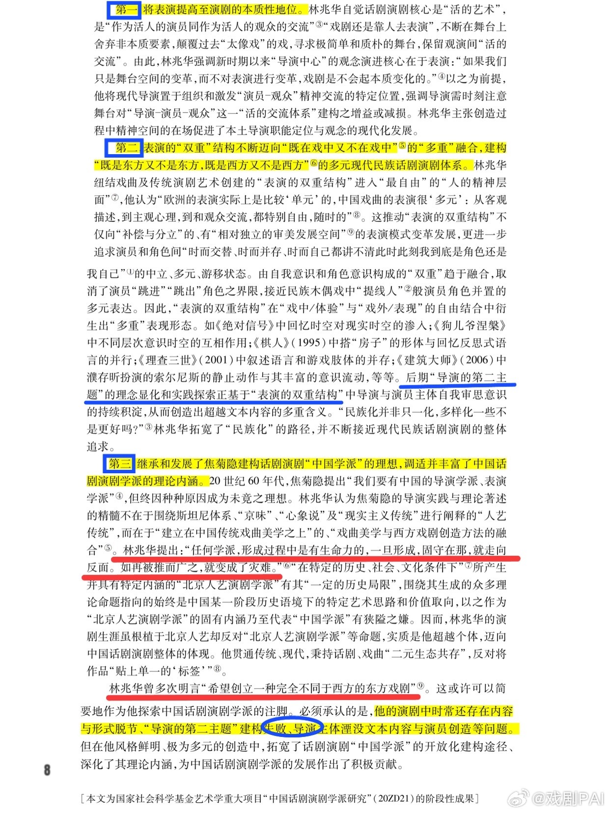 pai征文 第2张 pai征文 第2张