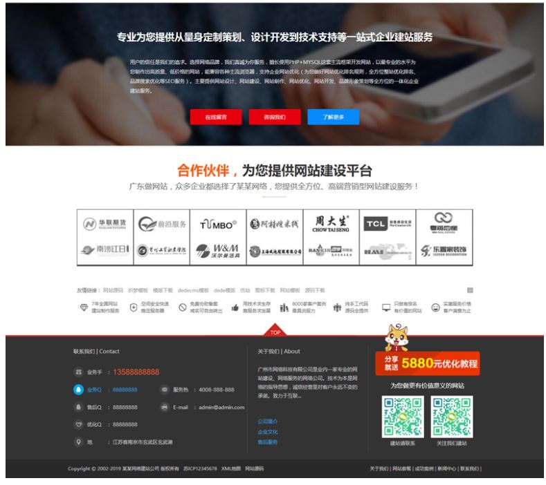 官网网站系统怎么做?企业建站源码怎么买 第3张 官网网站系统怎么做?企业建站源码怎么买 第3张