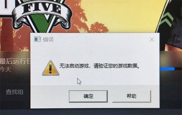 GTA5为什么会无法连接服务器失败?连接失败如何解决 第3张 GTA5为什么会无法连接服务器失败?连接失败如何解决 第3张