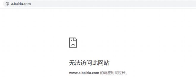 访问域名不存在是什么原因,域名解析错误怎么解决 第1张 访问域名不存在是什么原因,域名解析错误怎么解决 第1张