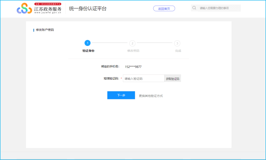 服务器迁移导致账号变更,用户如何应对和找回原账号信息? 第3张 服务器迁移导致账号变更,用户如何应对和找回原账号信息? 第3张