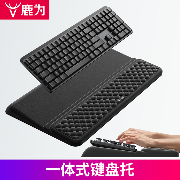键盘掌托为何价格不菲,品质与设计有何独到之处? 第1张 键盘掌托为何价格不菲,品质与设计有何独到之处? 第1张