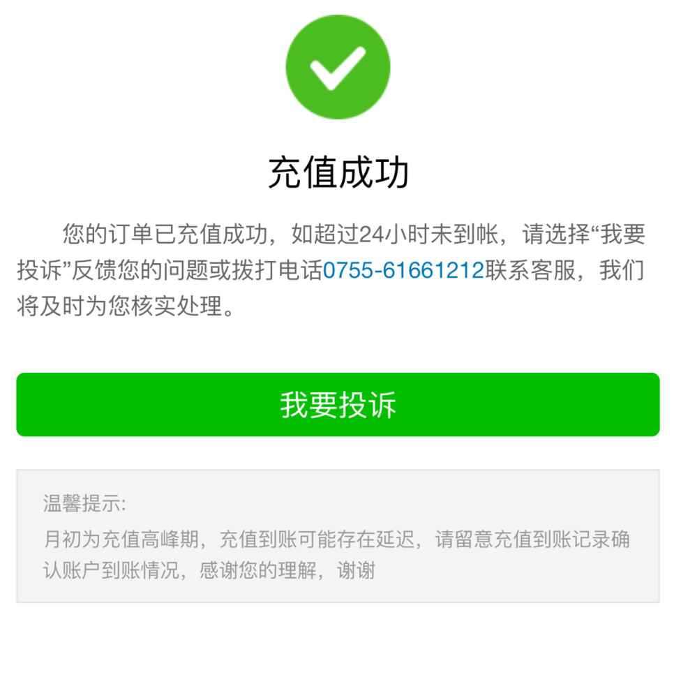 为何我无法使用微信充值话费?常见原因揭秘! 第2张 为何我无法使用微信充值话费?常见原因揭秘! 第2张